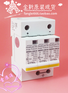 法国CITEL西岱尔 DS50PV-1000/30 3P 光伏防雷器 1300Vdc 20-40KA