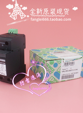 菲尼克斯 VAL-MS 230 IT ST防雷器 1P+N 385V 20-40KA F-MS 12 ST