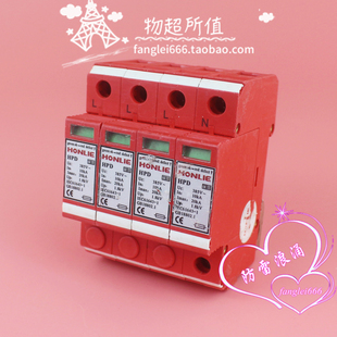 鸿烈HONLIE三相防雷器HPD浪涌保护器HPD-B 4P 385V 20KA 60KA