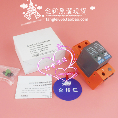 北京爱劳DSOP-IIIB-60单相防雷器 1P+N浪涌保护器385V 20-60KA