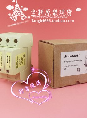 欧申Eurotect 光伏浪涌 ERT40-T2-600-PV 防雷器 3P 780V 20-40KA
