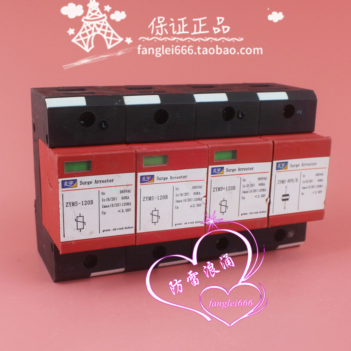 兆宇 三相浪涌保护器 ZYMS-120B防雷器 3P+N 385V 60-120KA