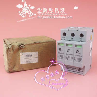 Rainbowally雷博 RPD1000-40 3P光伏防雷器 浪涌 1300Vdc 20-40KA