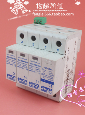 ERICO艾力高TDS150M440A 3P+N三相防雷器 SGD125MA浪涌440V 40KA