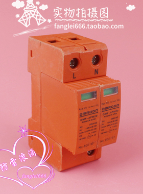 OMRDON单相防雷器OMP-APM20浪涌保护器2P避雷器385V 10-20KA