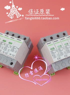 诺雅克NOARK三相防雷器Ex9UE1+2 12.5R浪涌3P+N 4P 275V 12.5KA