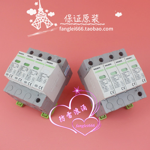 诺雅克NOARK三相防雷器Ex9UE1+2 12.5R浪涌3P+N 4P 275V 12.5KA