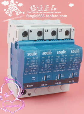 法国soule三相防雷器C40 230 8143-04-01 3P+N浪涌保护255V 40KA