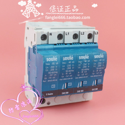 法国soule三相防雷器C40 230 8143-04-01 3P+N浪涌保护255V 40KA