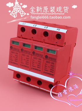 西安神电SHENDIAN防雷器SDZ-20 4P三相浪涌保护器20-40KA 385V
