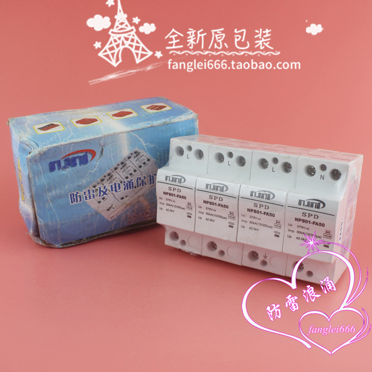 FA50 一级防雷器 4P三相浪涌保护器 275V 50KA