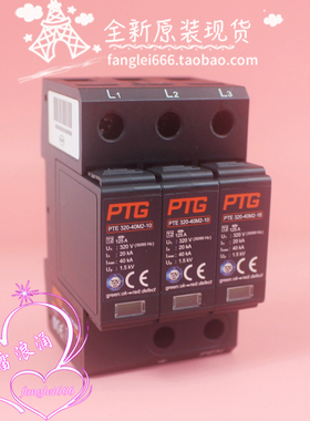 PTG 三相防雷器 PTE 320-40M2-30R 3P 浪涌 40M2-10 320V 20-40KA