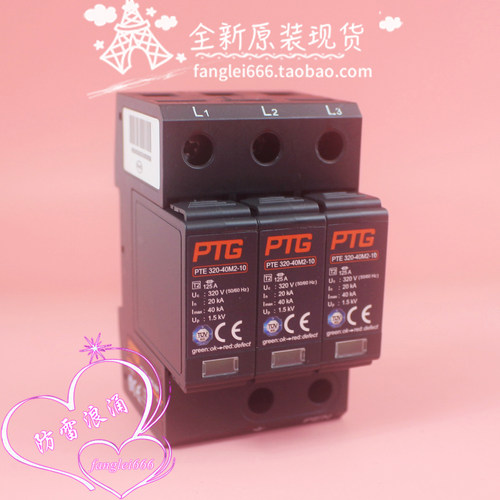 PTG 三相防雷器 PTE 320-40M2-30R 3P 浪涌 40M2-10 320V 20-40KA