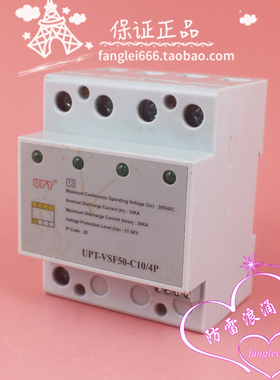 UPT三相防雷器UPT-VSF50-C10/4P浪涌保护器385V 10-20KA避雷器