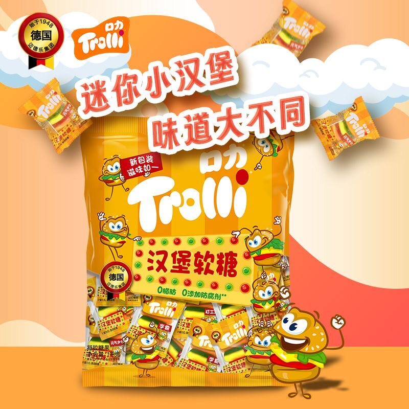 Trolli口力汉堡橡皮糖1kg袋装德国qq软糖盒装儿童零食小汉堡礼包