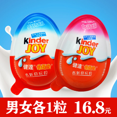 健达奇趣蛋巧克力儿童玩具蛋趣味蛋送小孩子零食恐龙蛋女孩男孩版