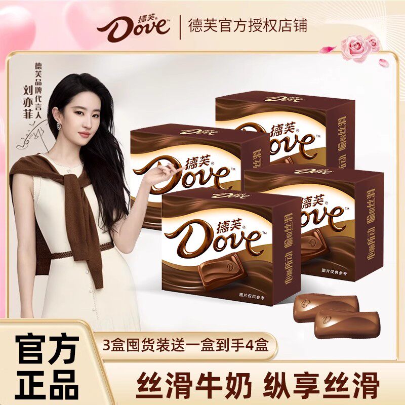 德芙巧克力卡盒装喜糖果圣诞节送女友丝滑牛奶巧克力休闲零食批发