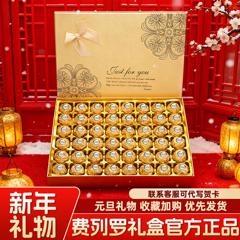 费列罗榛子巧克力48粒礼盒装新年礼盒24粒正品官方旗舰店送礼30粒,零食/坚果/特产,果仁巧克力,淘宝优惠券,粉丝福利购,淘宝优惠卷