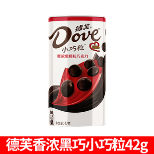 42g糖果零食小吃休闲食品 德芙巧克力豆Dove小巧粒香浓黑铁盒罐装
