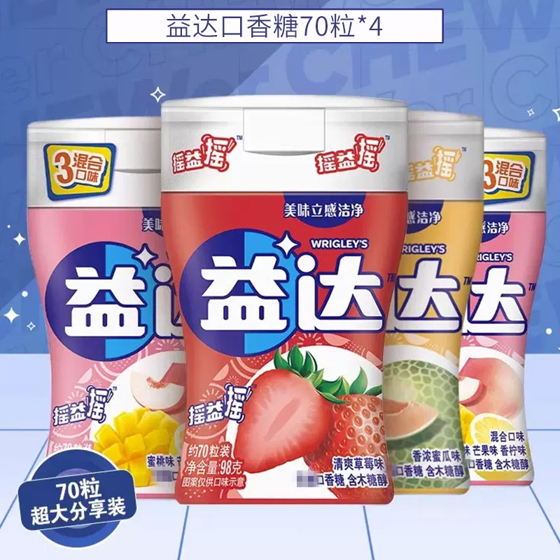 70粒大瓶装口香糖木糖醇