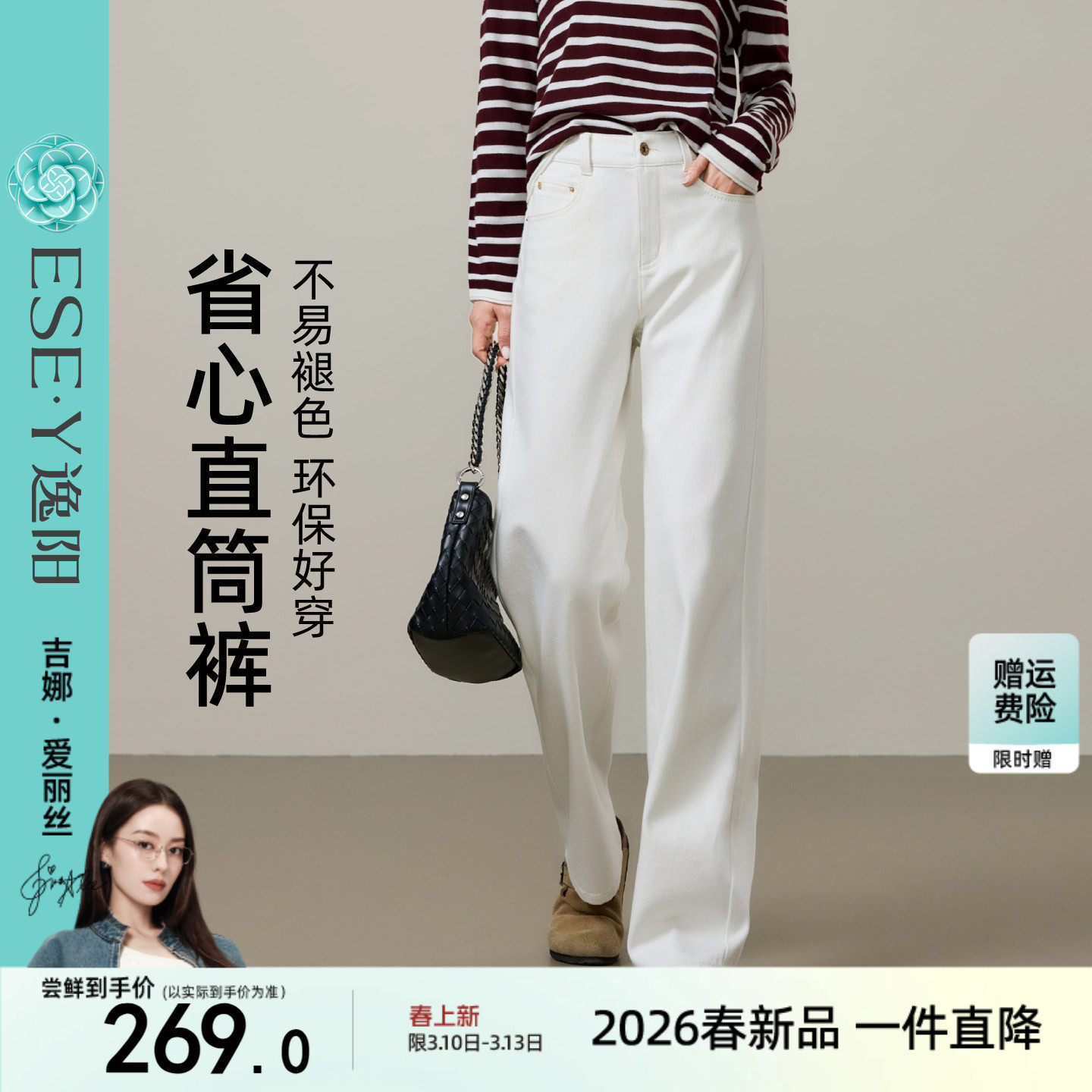 逸阳不易掉色直筒牛仔裤女2026春秋季新款白色显瘦窄版阔腿裤子