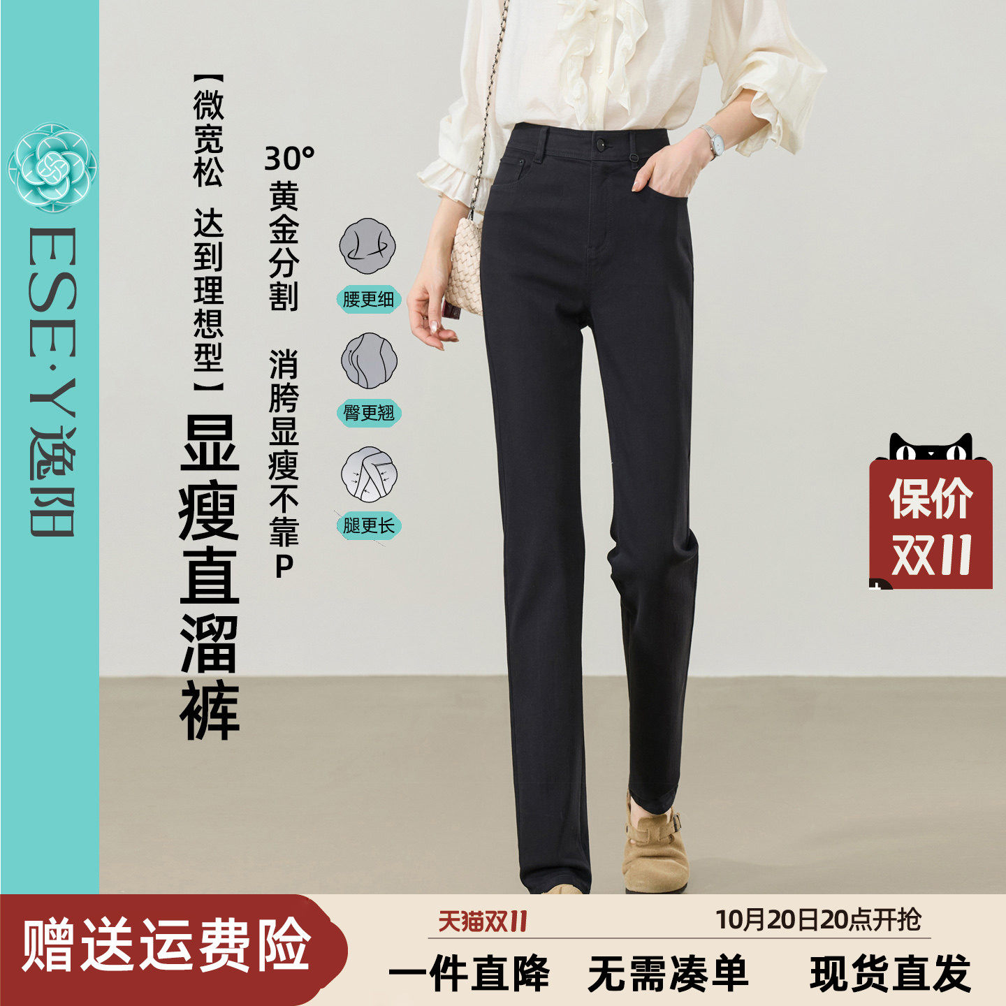 逸阳高腰黑色不褪色长直筒牛仔裤子女2026秋新款弹力显瘦烟管长裤