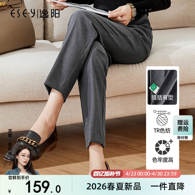 逸阳智慧裤九分灰色西装裤女2026春秋新款宽松显瘦职业烟管版西裤