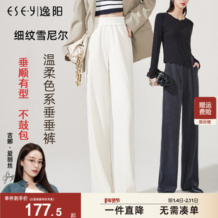 逸阳2025秋冬白色雪尼尔加绒高腰直筒裤女宽松显瘦加厚垂顺阔腿裤