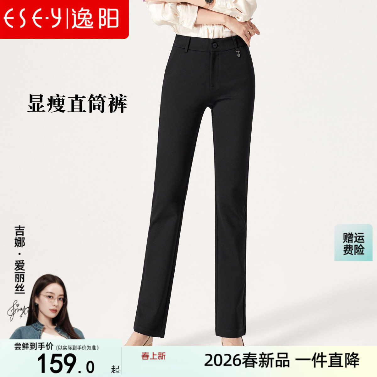 逸阳女裤2026春秋新款高腰直筒裤女职业宽松显瘦大码休闲西装长裤