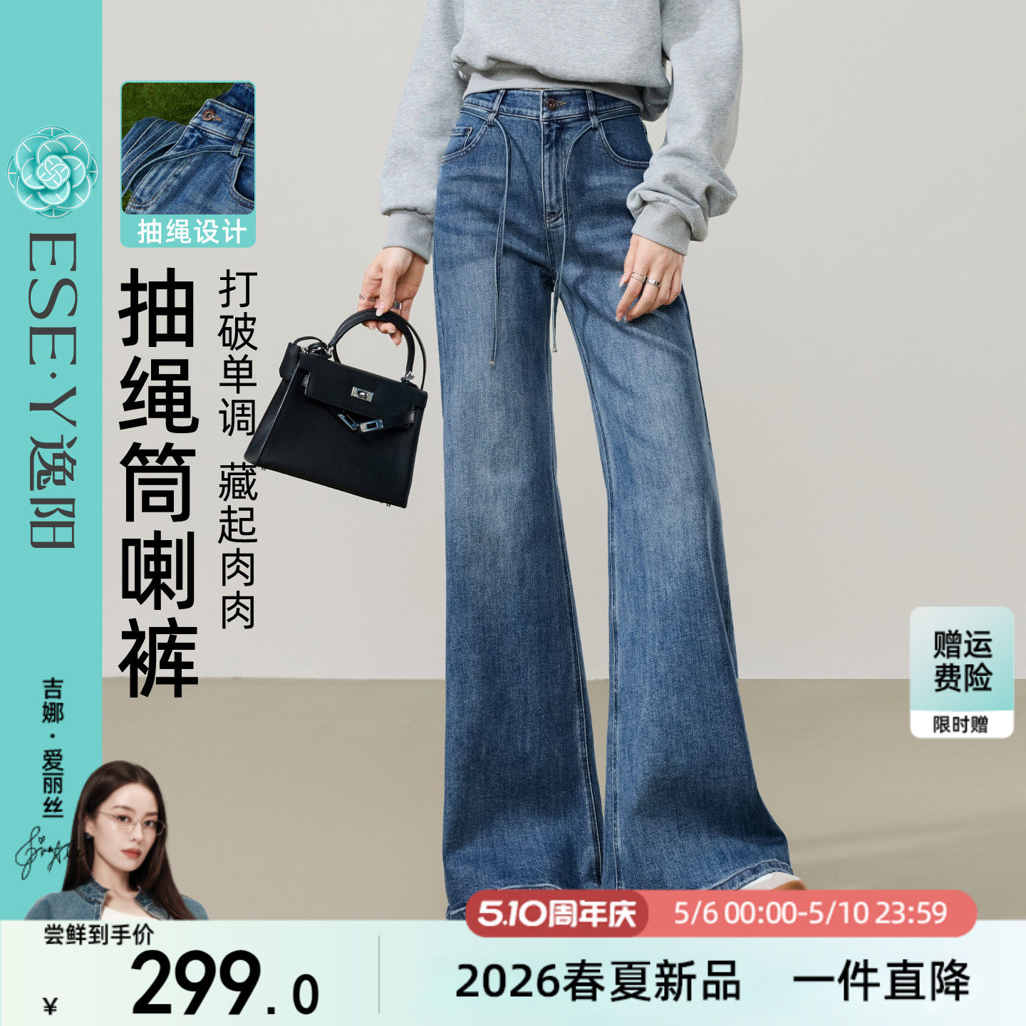 逸阳高腰直筒微喇牛仔裤女2026春季新款百搭显瘦宽松修身筒喇叭裤