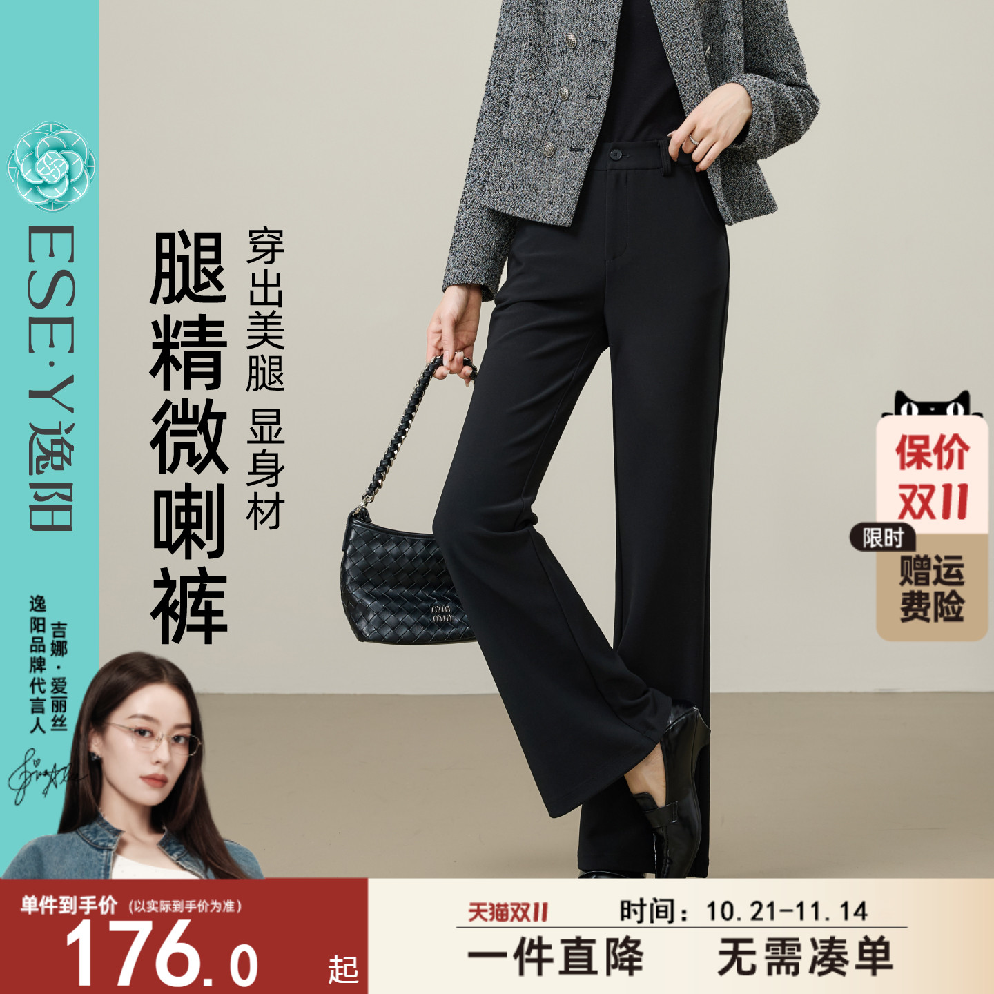 逸阳修身弹力微喇裤女2025秋季新款高腰休闲显瘦西装喇叭裤小个子