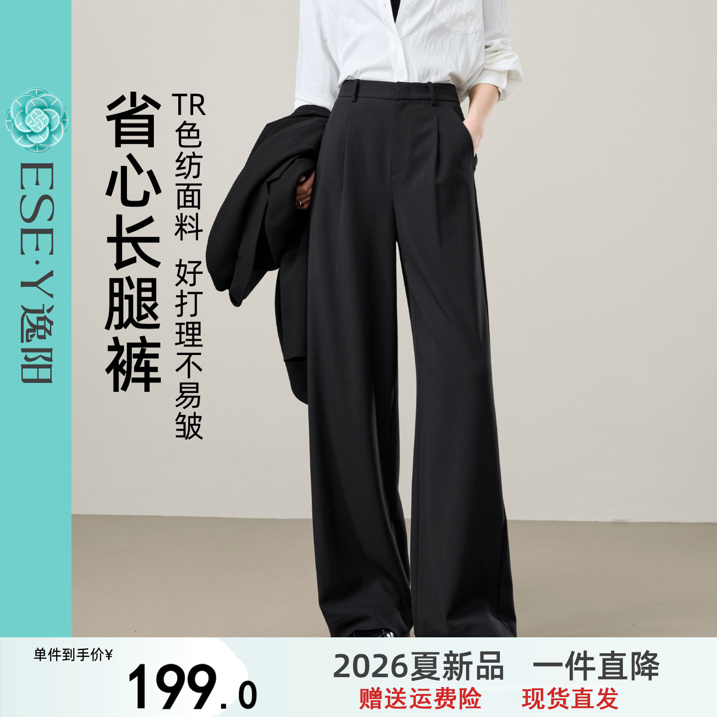 逸阳长腿西装阔腿女2026春秋新款高腰黑色通勤职业宽松休闲直筒裤