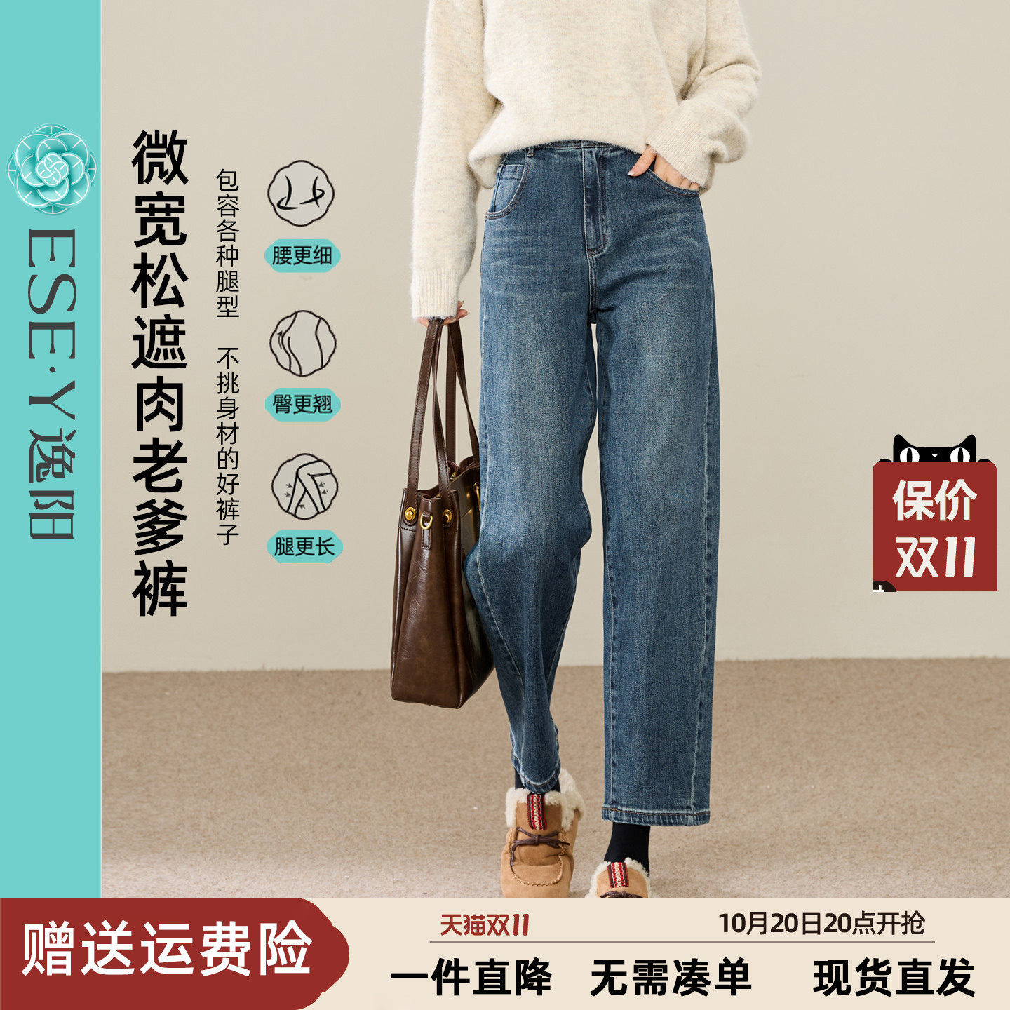 逸阳高腰复古镰刀牛仔裤女九分2026秋新款宽松显瘦遮肉哈伦香蕉裤