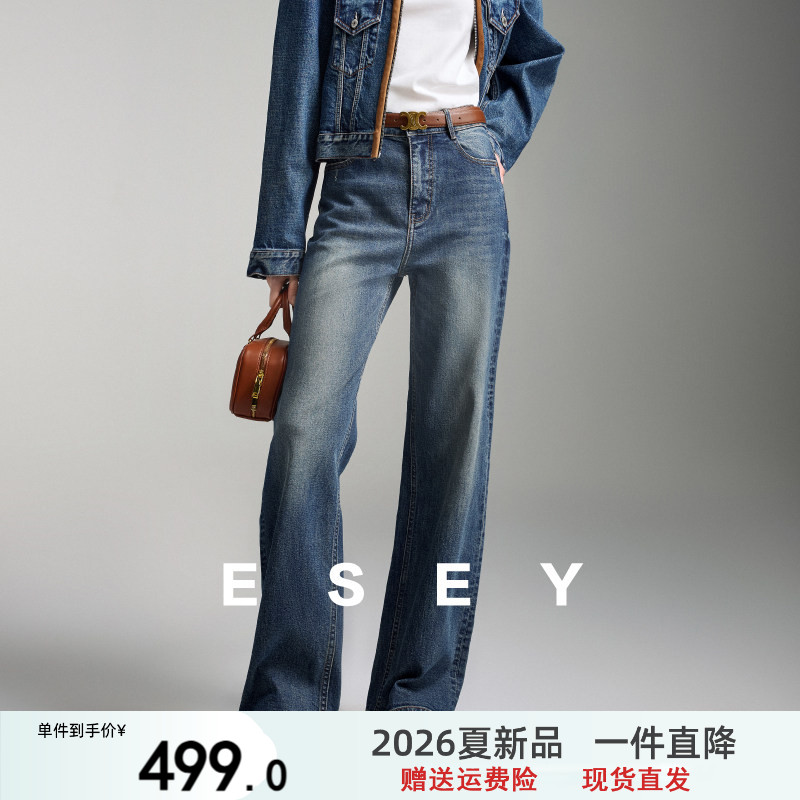 逸阳【奢品牛仔】系列七彩丹宁直筒牛仔裤子女26春季新款阔腿长裤
