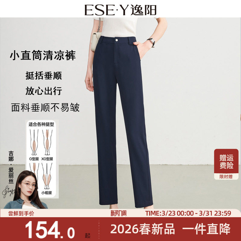 逸阳藏蓝高腰直筒裤女子九分2026春夏新款黑色垂顺宽松显瘦西装裤