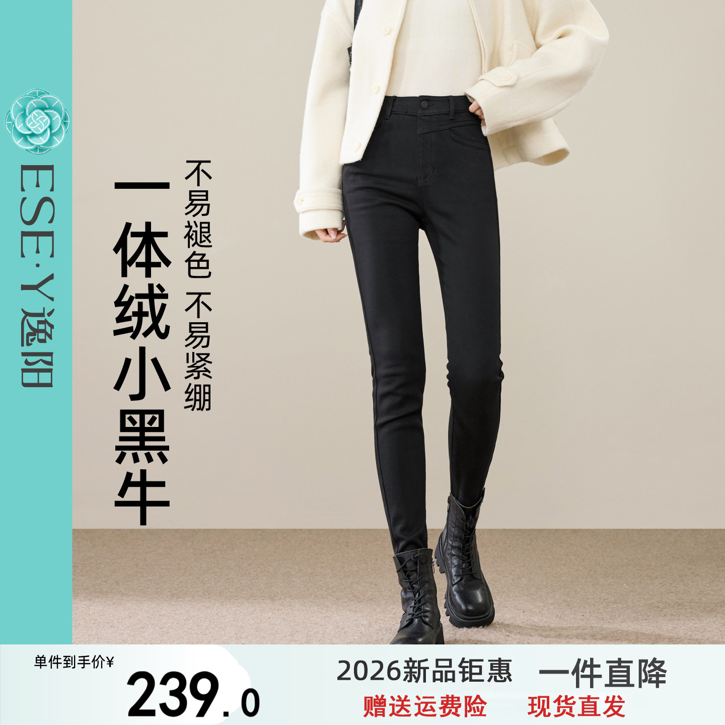 逸阳拉绒黑色铅笔牛仔裤女2026冬新款紧身弹力高腰加厚修身小脚裤