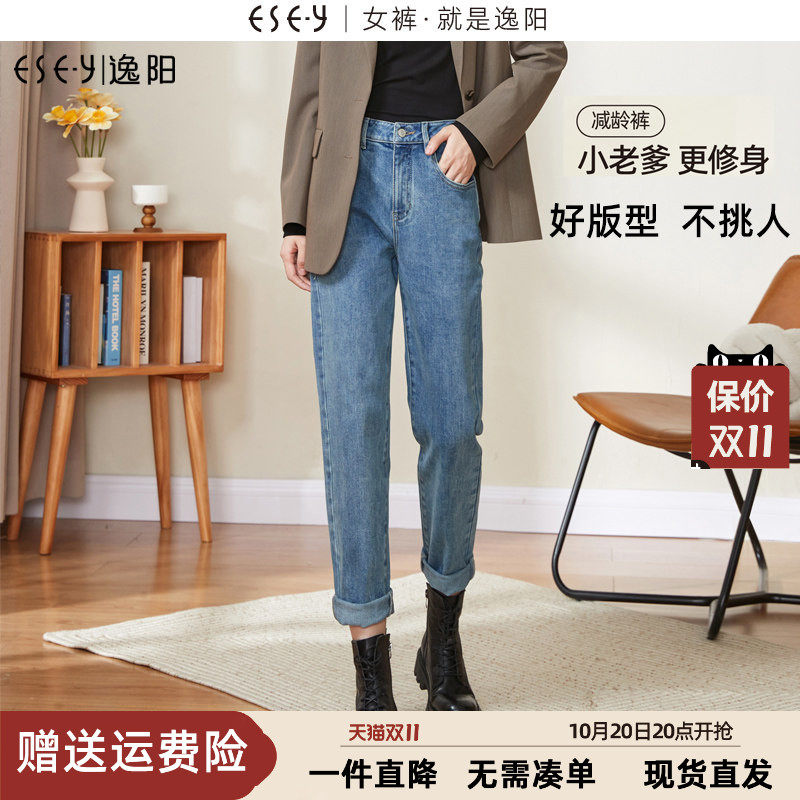 逸阳春秋牛仔裤九分小个子老爹裤