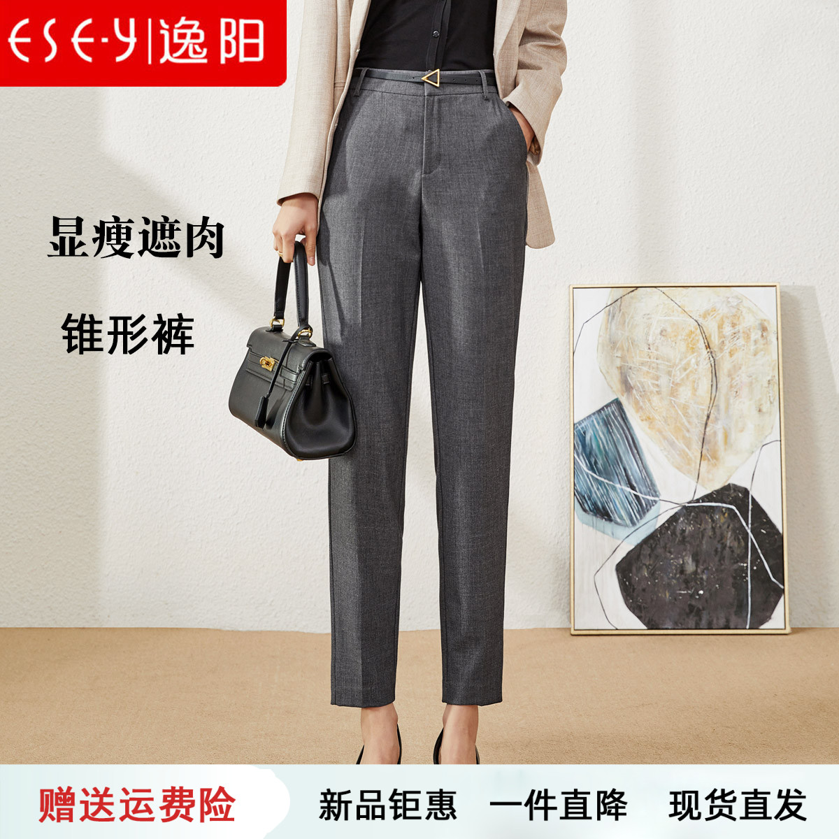 逸阳新款宽松显瘦休闲风烟管裤