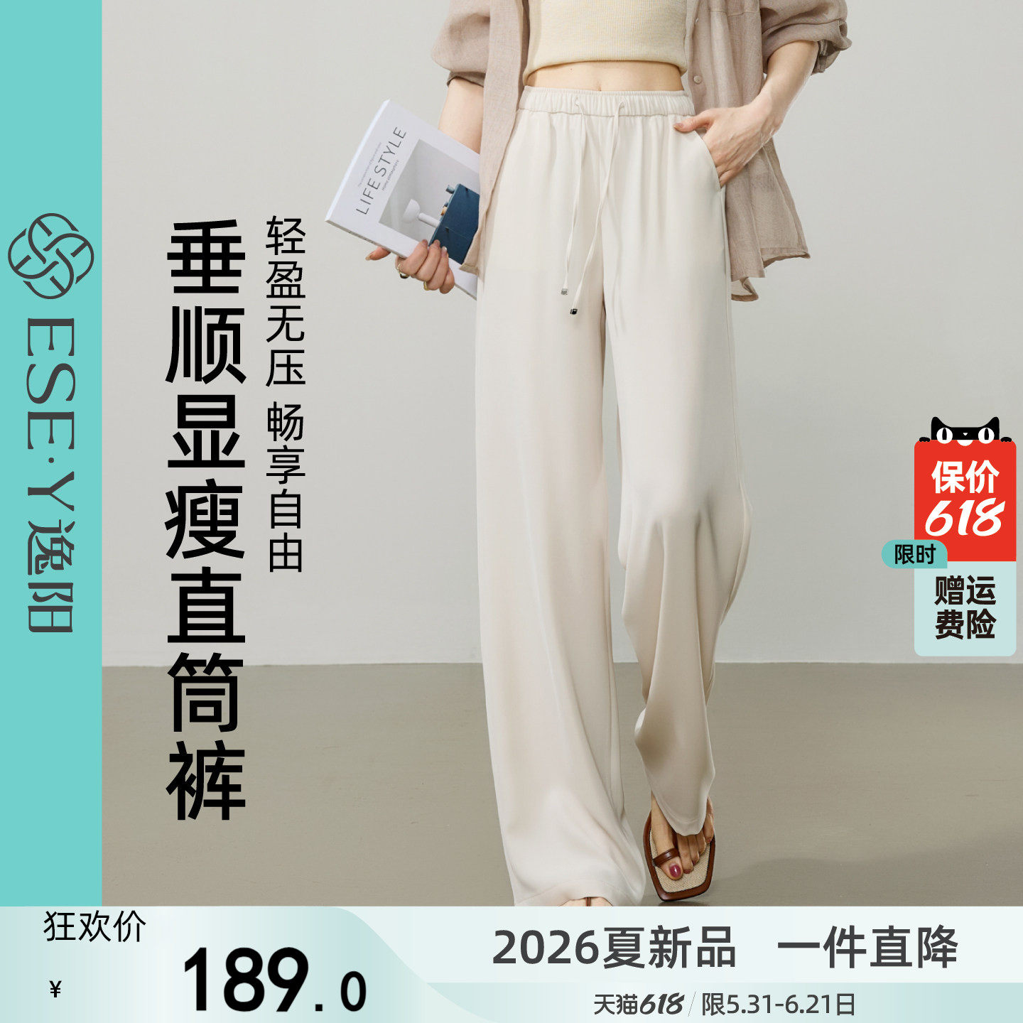 逸阳夏季白色冰丝直筒裤女2026年高腰显瘦垂感窄版西装通勤休闲裤