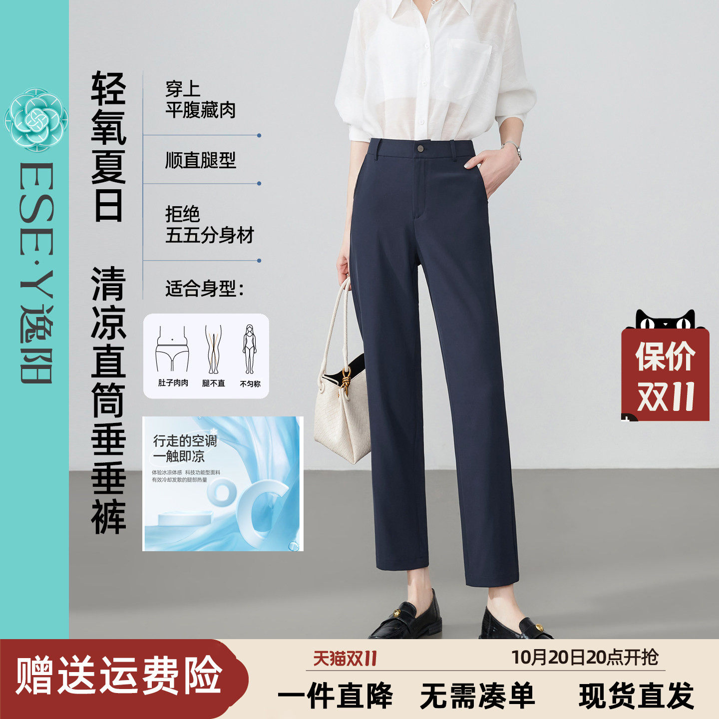 逸阳夏季薄款垂顺西装九分裤子女26年高腰宽松凉感藏蓝大码垂垂裤
