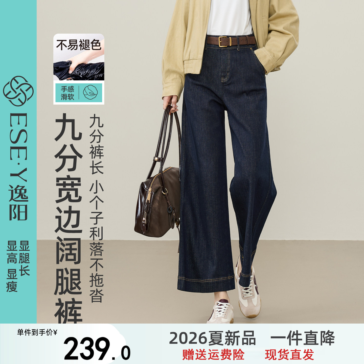 逸阳九分宽边直筒牛仔裤女26秋季新款不易掉色小个子丹宁阔腿裤子