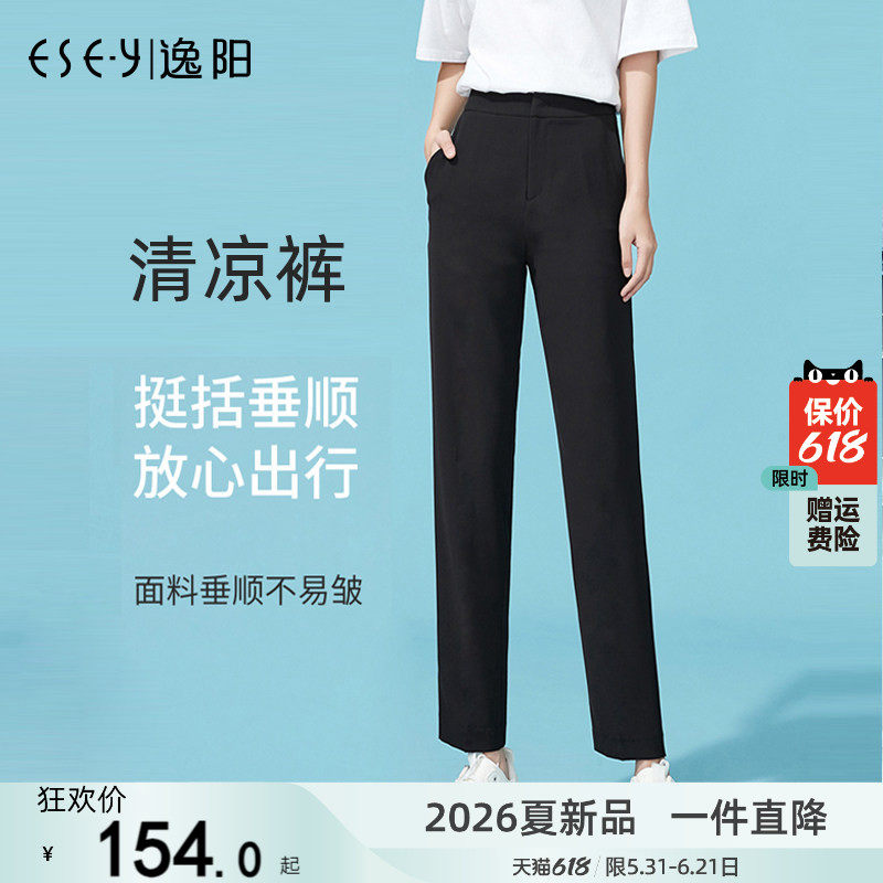 逸阳黑色高腰九分直筒裤子女冰凉2026夏季薄款垂顺宽松显瘦西装裤