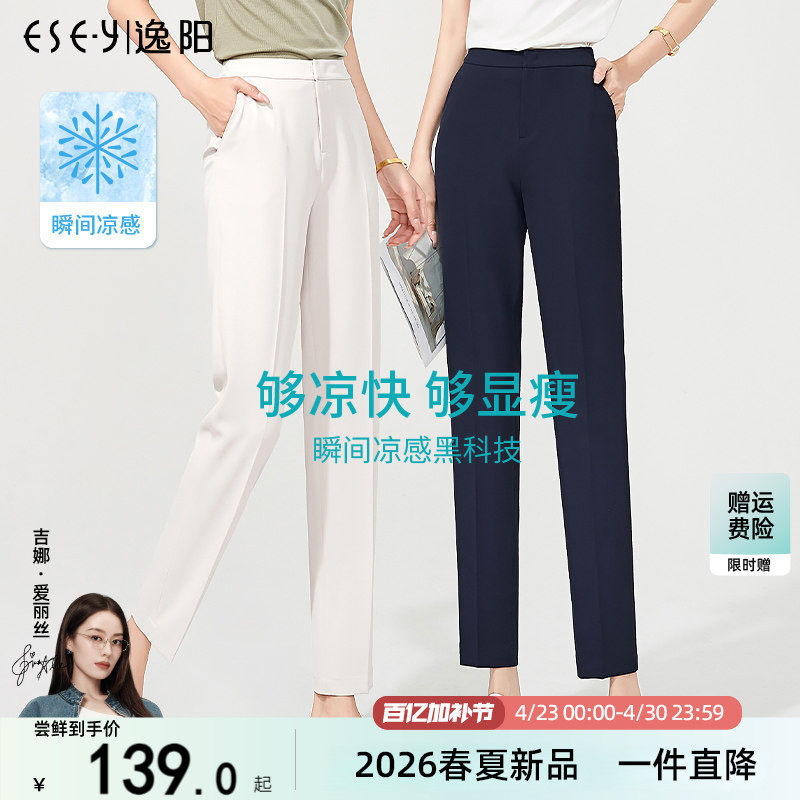 逸阳2026夏新薄款凉感高腰八分直筒裤女九分宽松显瘦垂顺藏蓝西裤