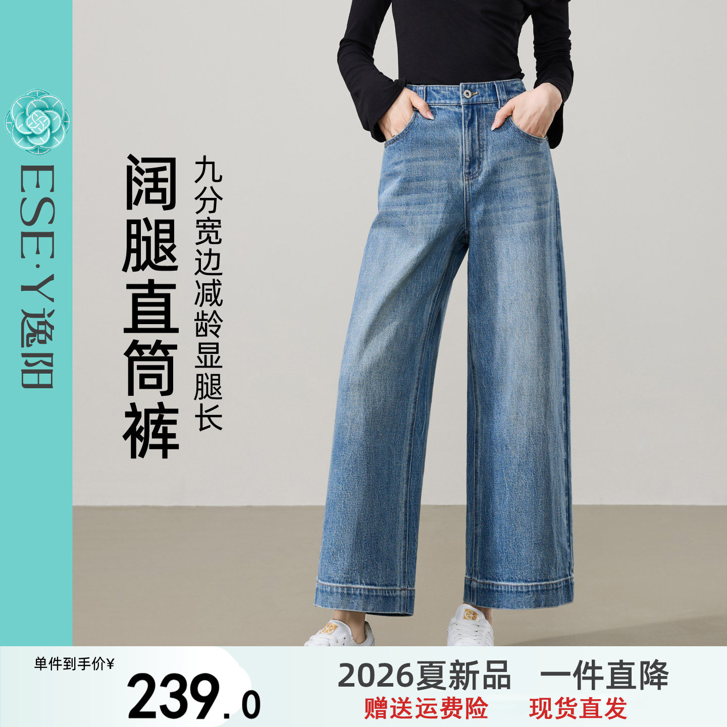 逸阳高腰九分显瘦阔腿裤女款2026秋季新款宽松不易掉色遮胯直筒裤