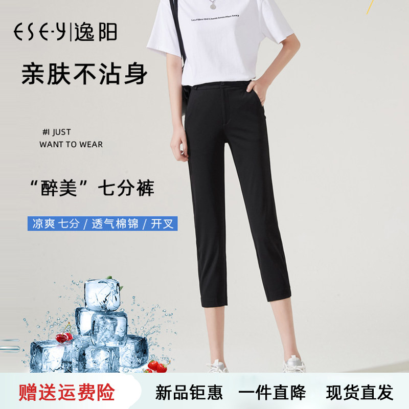 逸阳高腰七分通勤薄款亲肤舒适