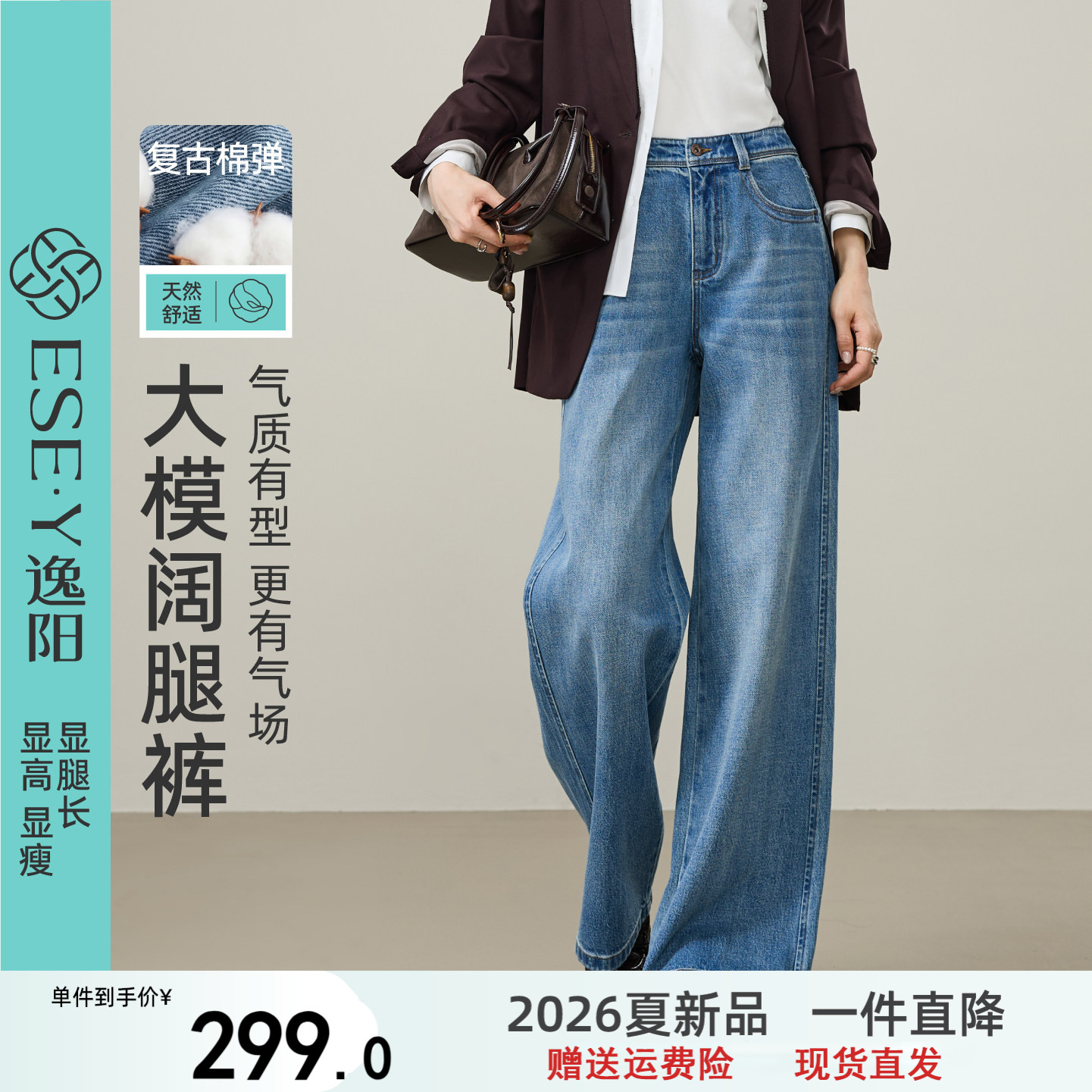 逸阳宽松阔腿牛仔裤子女2026秋季新款深蓝色中高腰复古梧桐直筒裤