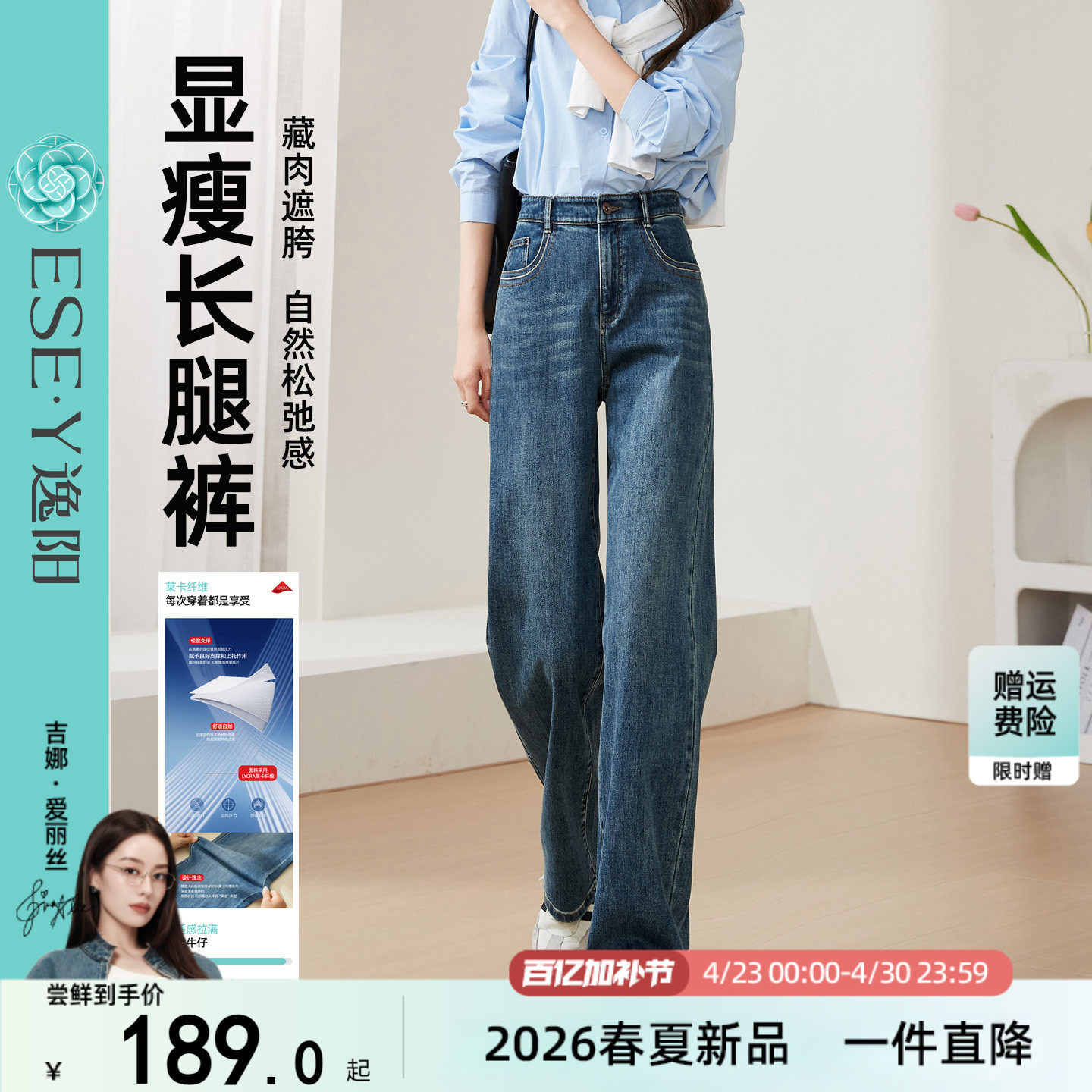 逸阳高腰直筒牛仔裤女2026春季新款宽松显瘦显高拖地窄版阔腿长裤