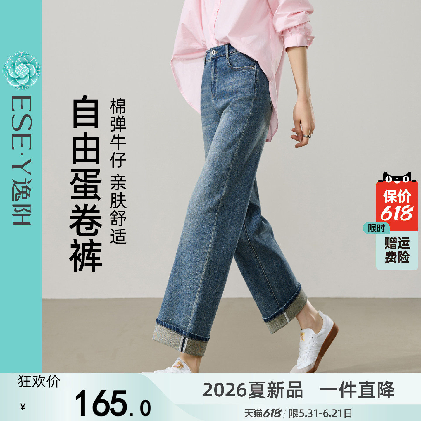 【蛋卷裤】逸阳不易掉色直筒牛仔裤女26春新款宽松显瘦遮肉烟管裤