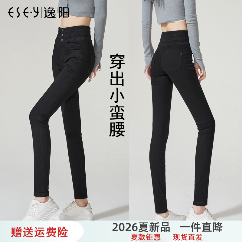 逸阳高腰九分腰精裤显瘦
