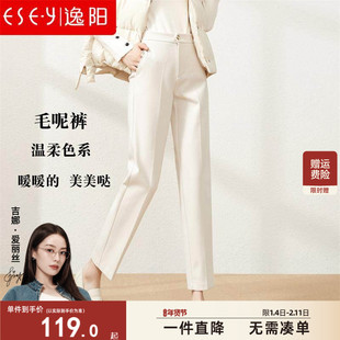 逸阳高腰毛呢哈伦裤女九分加厚2024冬新款加绒宽松显瘦烟管直筒裤